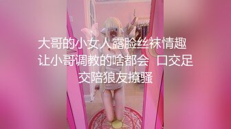 极品车模女神【小资鸣喵王】黑丝女仆装骚货聊骚炮友