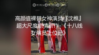 轻熟女小坦克，老公不在家一个独自自慰，奶子可不小，花样姿势展示鲍鱼