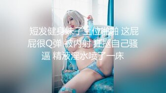 清纯女大学生『魏乔安』❤️被白人巨屌狠狠无套抽插到高潮狂干内射！可爱学生妹玩情趣玩具被抓包了