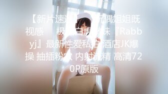 丸子头迷情美少妇,第壹视角和新男友啪啪,毛毛精心修剪,三角形很性感