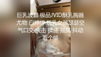 【換妻探花】墨試豐福換妻小夫妻約豐滿窗女雙飛