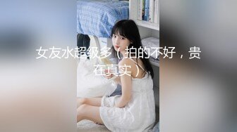 北京雪公主女操男