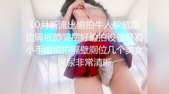 扣扣传媒 FSOG031 专攻萝莉学妹91韦小宝大神▌唐伯虎▌