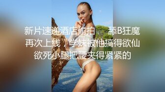 ★☆福利分享☆★大神潜入直播基地偷拍多位美女主播嘘嘘好多极品嫩鲍 (3)