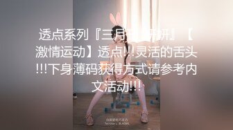 精品厕拍初心健身工作室的妹子们的和私人女教练经常健身锻炼的逼,那是Q弹无比 (5)