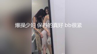 《泄密流出》美女大学生借了校园贷无法偿还被债主带到酒店用肉体偿还