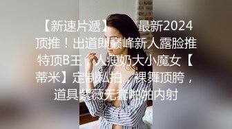 颜值巅峰秀人网女神模特【鹿依】私拍视图流出，道具紫薇援交金主又舔又抠啪啪 (11)