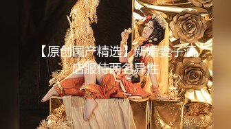 模特大尺度拍摄，不介意被插穴