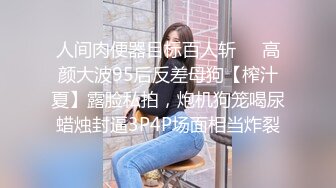 ??高清AV系列??甜美御姐女神〖小桃〗不以淫荡示天下但求风骚动世人，优雅女神被戴上项圈狗链，彻底沦为小母狗