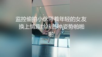    女技师在按摩旁边小哥上来要操逼给客人带上眼罩， S型身材翘起美臀，后入爆操大声啪啪