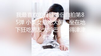 眼镜哥约炮极品身材的美女同事❤️颜面骑乘玩69完美露脸