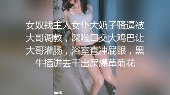 小山溪发现一美女竟然不穿内裤，掀起来看看！