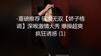 【性感黑丝✨顶级诱惑】“爸爸太大了我受不了了，真的不行了爸爸” 182的美女妹妹哭腔的求饶 高潮迭起爽到不行的呻吟 (4)