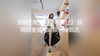 带老婆去约炮！操完老婆被老公操