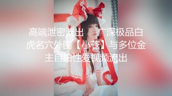  红色格子裙苗条美少妇被大屌姐夫无套操白虎骚穴，大力抽查不过瘾，还用跳蛋自慰，女上位操穴