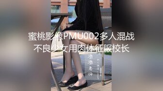 国产麻豆AV MXJ MXJ0005 EP1 小恶魔高校生 弥生美月