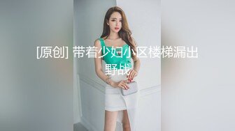 露脸女神究极泄密！网红27万粉豪哥的小母狗九头身尤物siro私拍珠圆玉润3P4P全程高能无尿点 (2)