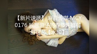 来自江苏的19岁小美女，水多人骚，各种性爱姿势在她身上来一遍，精彩刺激秒硬