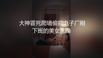 【新速片遞】♈反差小母狗♈00后小仙女〖FortuneCuttie〗小骚货极品制服诱惑 外人眼中的女神，内心渴望被当成妓女一样狠狠羞辱