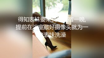 职场风波 被下药迷奸的性感设计师 安娜 白皙香嫩隆起の蜜穴 淫靡喘息呻吟 后入求饶极射尤物