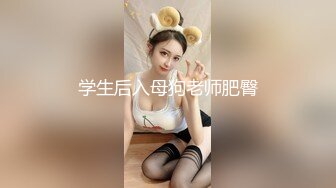 气质高贵的尤物【不等船了】即将退网 小身材叫人垂涎三尺 ！美女唯一一次露