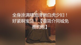 纹身光头土豪肥猪佬嫖鸡系列约会提供上门服务的丰满大学生兼职妹太生猛了肏到高潮射完还能继续干