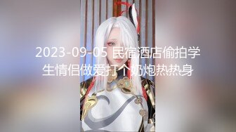 最新购买分享海角社区大神和极品姨表姐乱伦最新作❤️The end这个视频满足你们所有的想象！