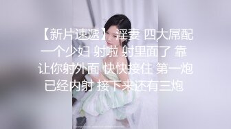 STP26422 ?萝莉女神? 最美窈窕身材小魔女▌鸡蛋饼▌黑丝胡桃淫乱性交 抽插蜜穴敏感凸激乳粒 女上位坐桩榨射爽翻