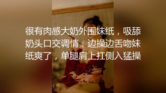 高质量丰满又甜美的外围妹子，让她穿上黑丝 极品尤物啊，偷拍器材差点被她发现 差点翻车，糊弄过去后 被小哥狠操得眼神迷离