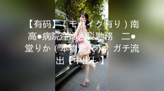 9/15最新 狼性女销售肉穴求成交趁机出轨新来的男同事VIP1196