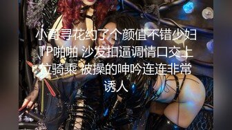 爆乳美模少婦梅馨私人狂嗨性愛派對 超清炮圖