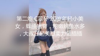 最新推特网红美少女 耀灵  白丝情趣喵咪女仆女上骑乘小青瓜 粉穴超嫩还是来根大肉棒解痒来的痛快