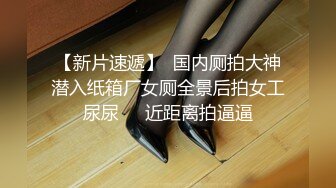 【无码】女友性感漂亮表妹和我到卫生间啪啪,说：好爽,我还要,再猛一点,给我!