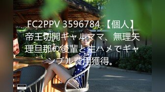 【無碼】FC2-PPV 927152 パイパンアニメ聲❤○座コー○ーコー○ー看板..服＋ノーパン黒パンスト穿いたままおまんこ鬼イカせ❤浮気チンポ生挿入中出し