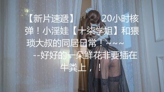 STP31371 甜美呆萌00后妹妹！新人刚下海！脱光光贫乳嫩穴，玻璃黄瓜插穴，猛捅插出大姨妈