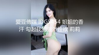 170高个眼镜御姐！大战矮小男反差感！顶级圆润美臀翘起，扛起大长腿站立抽插，后入姿势太诱惑了