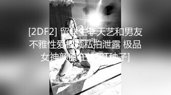 【新片速遞】最新圣诞特辑超美极品网红女神▌安安老师▌享受圣诞少女尽情服侍 摄魂媚眼挺翘嫩乳 阳具速插白虎嫩穴