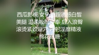 2020.8.31，【吸睛大魔女】极品风骚御姐上演爆菊灌肠精采大秀，肤白貌美胸大哪个男人扛得住，高清源码录制