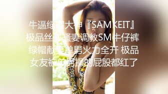 【私密群第35季】高端私密群内部福利35季美女如云