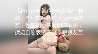 【AI高清2K修复】 【小七小天】牛仔裤高靴妹子，开档黑丝掰穴，多姿势操