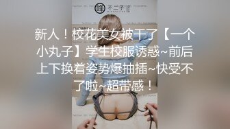 刚成年18极品小萝莉  被两大汉各种操  娇小身材抱起来爆操  骑乘深插白皙美臀  这边插嘴双洞其插&amp;