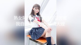 【新片速遞 】 海角社区乱伦姑侄大神《想和姑姑谈恋爱》❤️美艳的小姑在春药与违背伦理的双重刺激下，语无伦次极尽疯狂