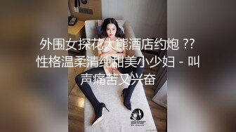 《台湾情侣泄密》周末出来兼职赚零花钱的美女校花遭曝光