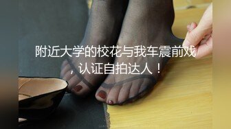 [2DF2]【小二蛋】极品大圈外围女神，肤白貌美罕见美乳，温柔甜美近景展示 [BT种子]