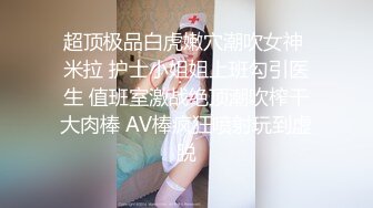  长的很哇塞的小骚逼，露脸开档黑丝情趣给小哥撸起大鸡巴，让小哥压在身下爆草