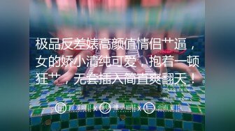 你的女神是众人眼裡的母狗 全身写满下流字 被当泄欲公厕肉便器喷精淋尿