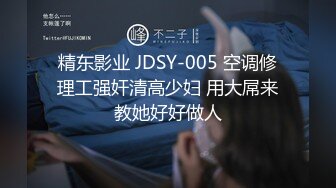 【自整理】欧美帅哥到街上搭讪路人美女，骗到家里来用大鸡巴给小姐姐疏通下水道！[104V]2 (50)