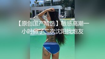 Al&mdash;吴夏荣 捆绑肛交