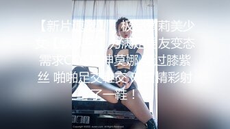 ⚫️⚫️宅男女神，推特可欲可甜，萌萌哒福利姬【GYCJami】福利，各种制服啪啪，3P，紫薇，年龄虽轻但母狗属性拉满