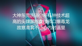 《大神付费购买分享》黑GIRL舞姿风骚脸白虎苗条小姐姐【馨予】各种情趣露奶露逼扭臀晃腰劈腿挑逗超强视觉冲击 (3)